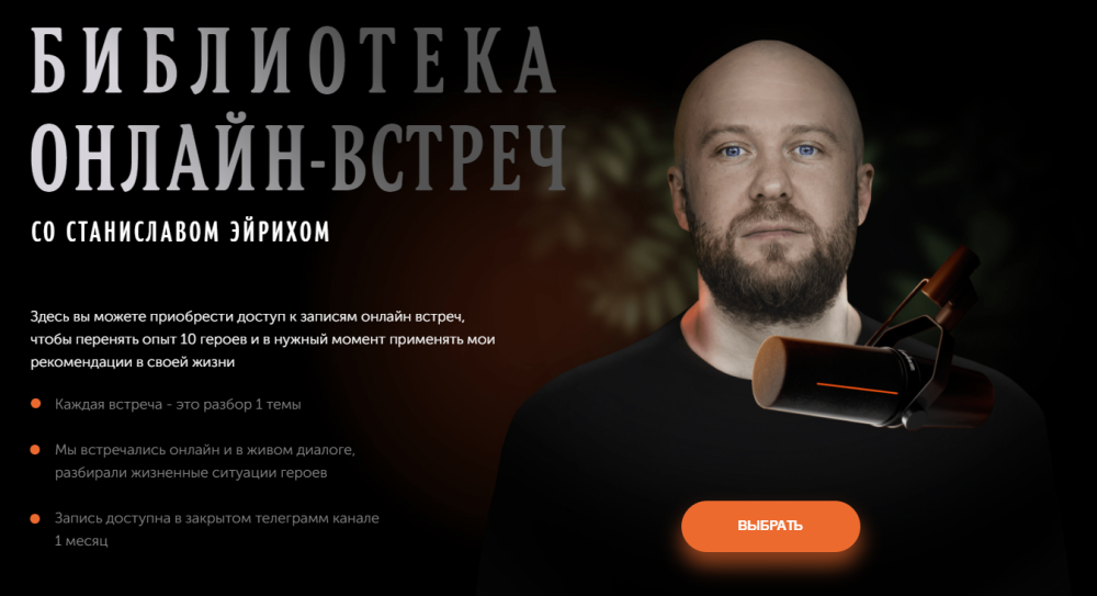 Как не свихнуться воспитывая ребенка (Станислав Эйрих)